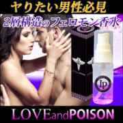 Love&Poison（ラブアンドポイズン）