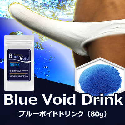 Blue Void(ブルーボイド)