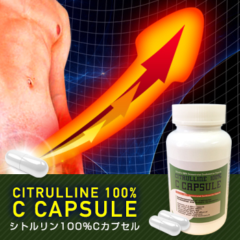 CITRULLINE 100% C CAPSULE(シトルリン100％Cカプセル)