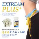 Extream Plus（エクストリーム+)
