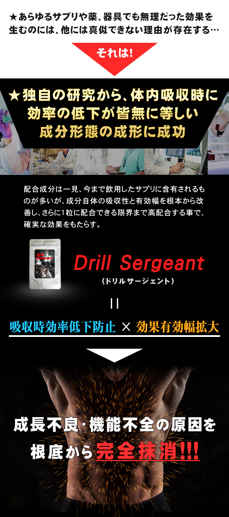 DrillSergeant（ドリルサージェント）