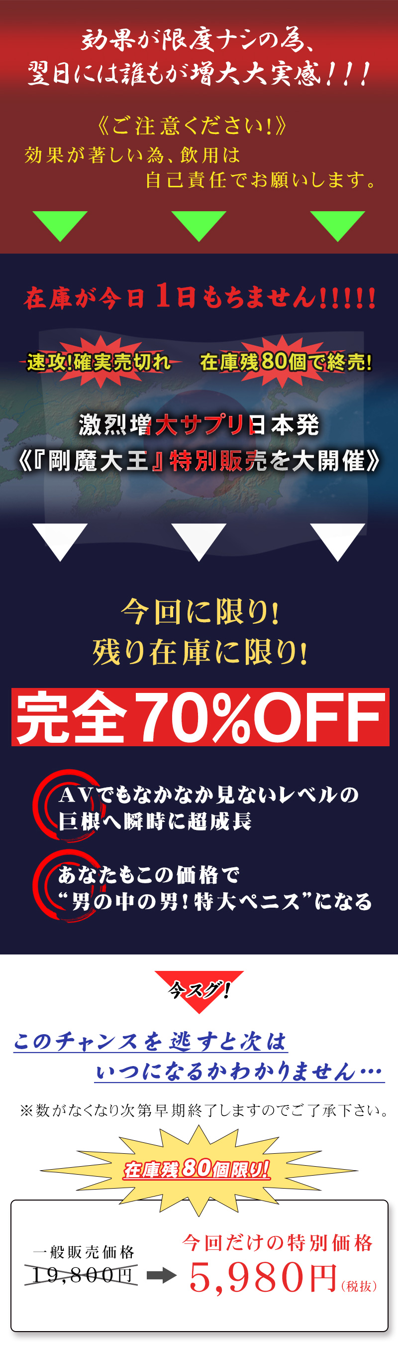 剛魔大王(ごうまだいおう)