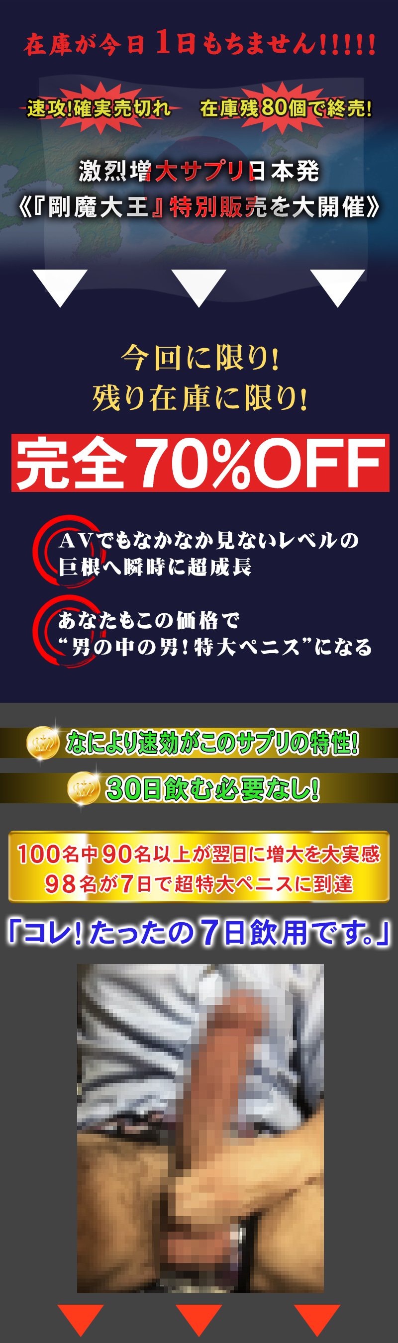 剛魔大王(ごうまだいおう)