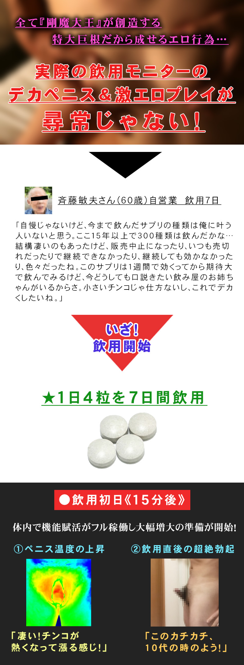 剛魔大王(ごうまだいおう)