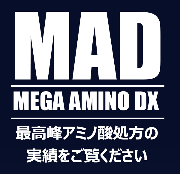 MAD MEGA AMINO DX