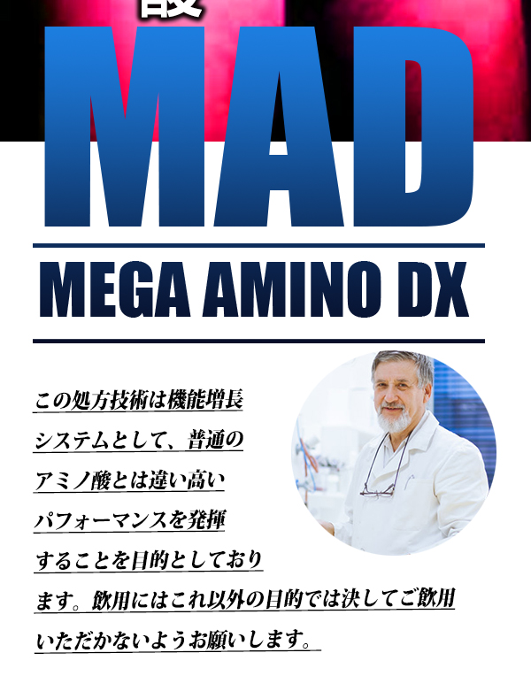 MAD MEGA AMINO DX