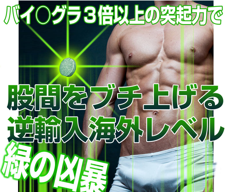 ビッグジャパン